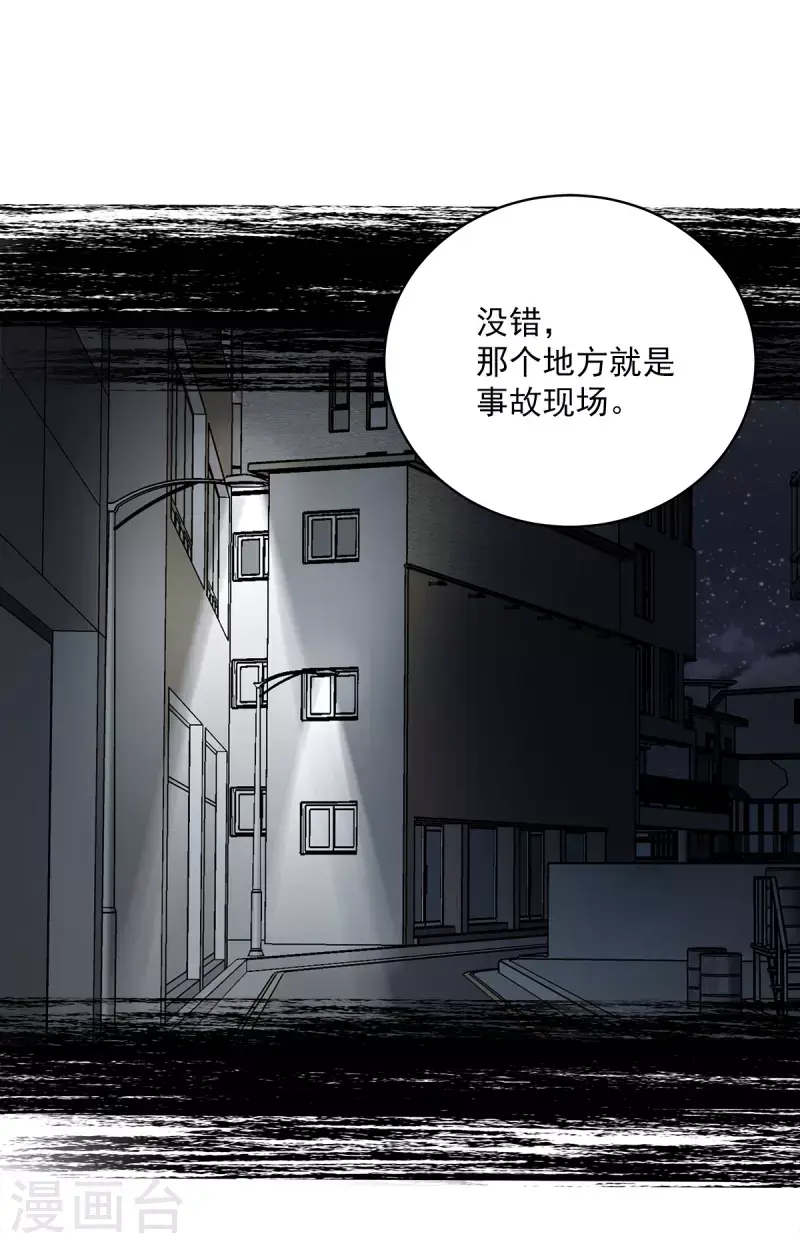 第55话坦白 第20页