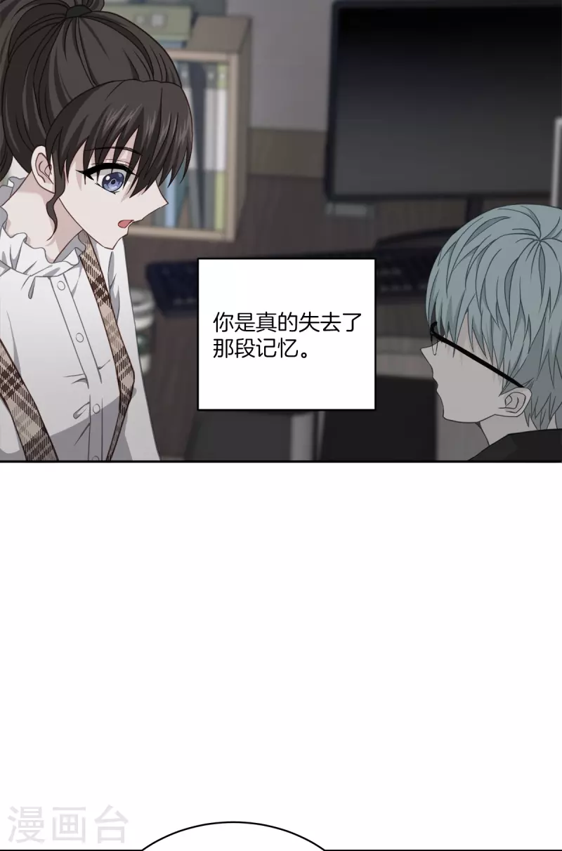 第55话坦白 第22页