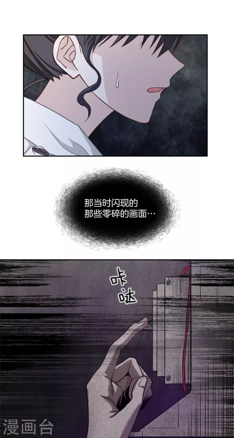 第55话坦白 第24页