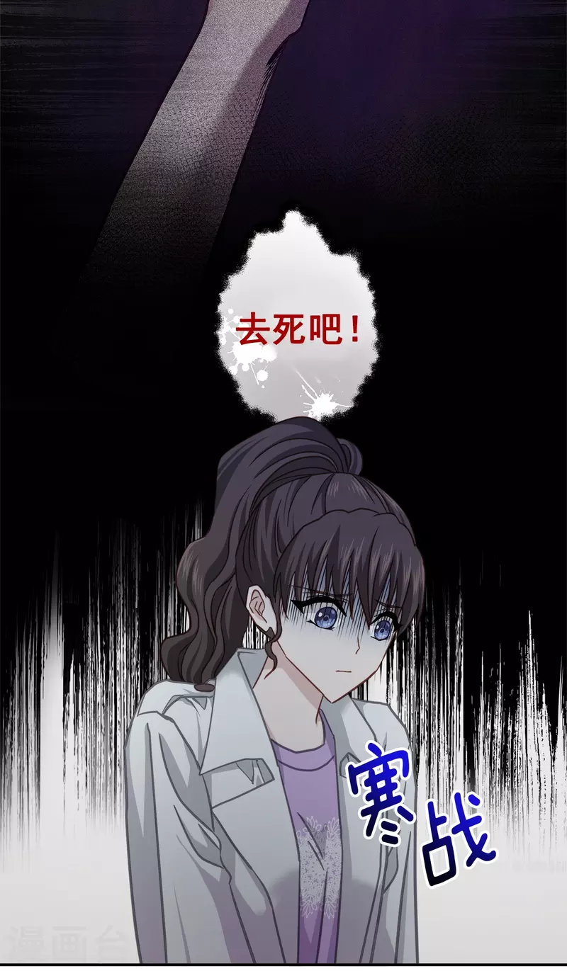 第55话坦白 第25页