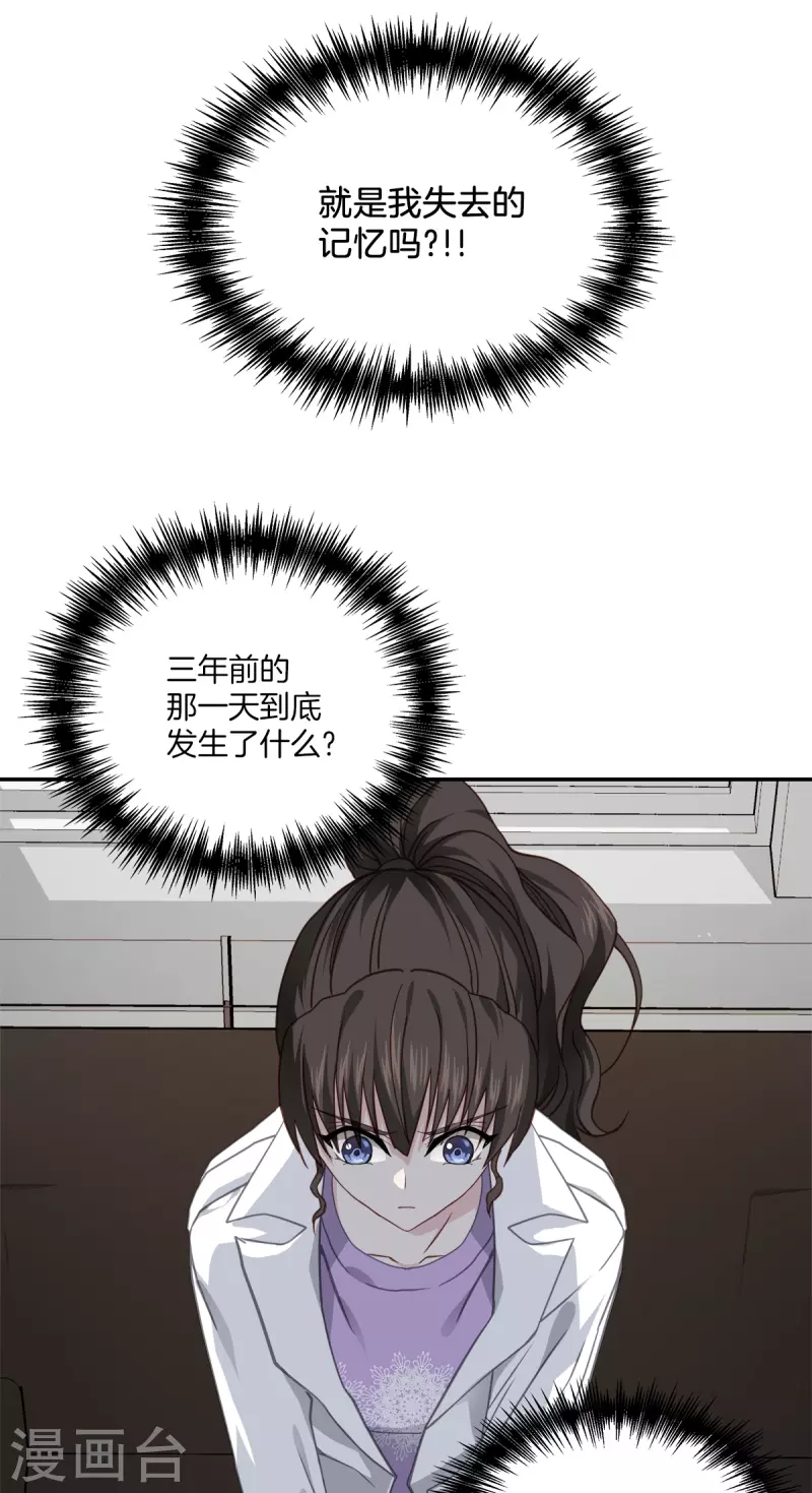 第55话坦白 第26页