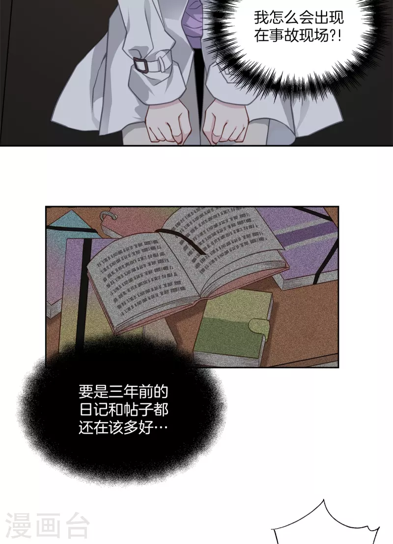 第55话坦白 第27页