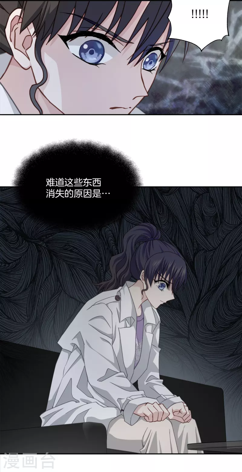 第55话坦白 第28页