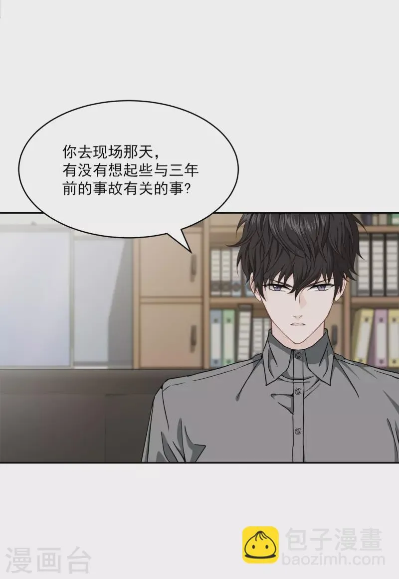 第55话坦白 第29页