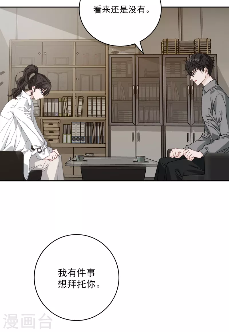 第55话坦白 第31页
