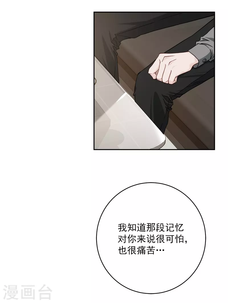 第55话坦白 第32页