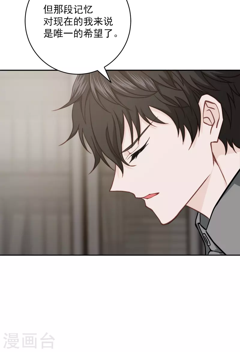 第55话坦白 第34页