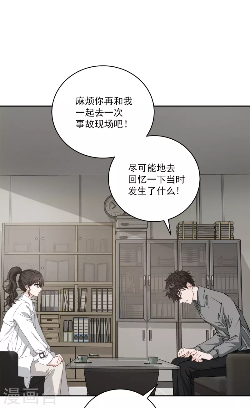 第55话坦白 第35页