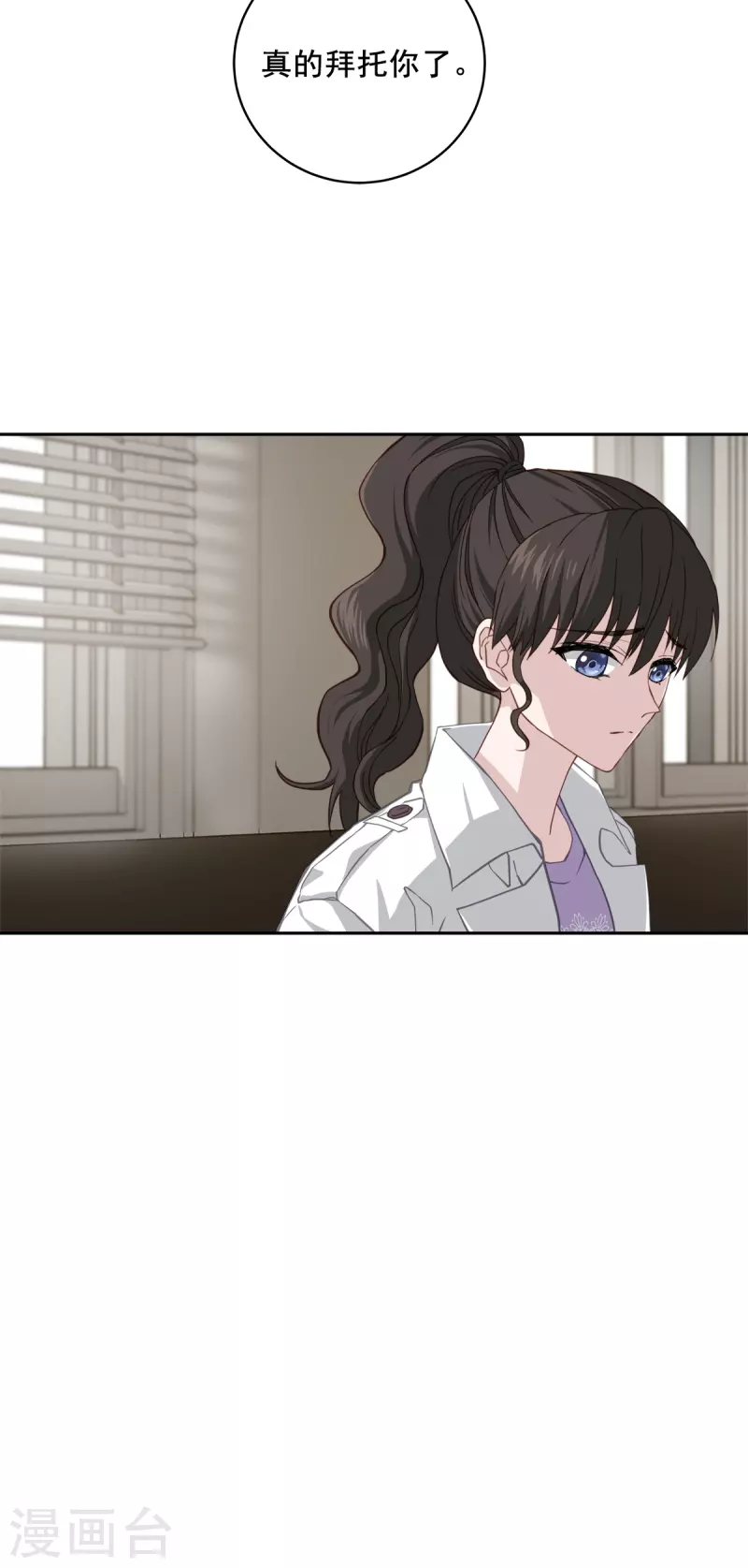 第55话坦白 第36页