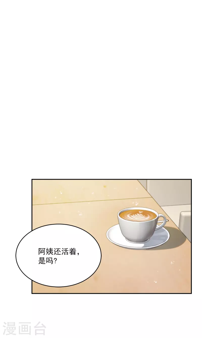 第54话目击 第1页