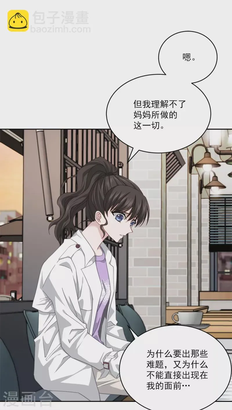 第54话目击 第2页