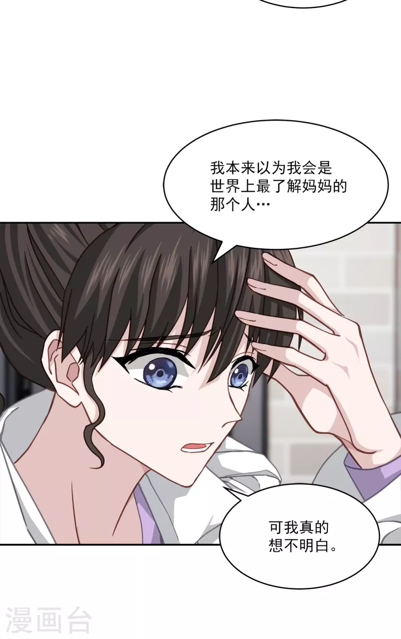 第54话目击 第3页