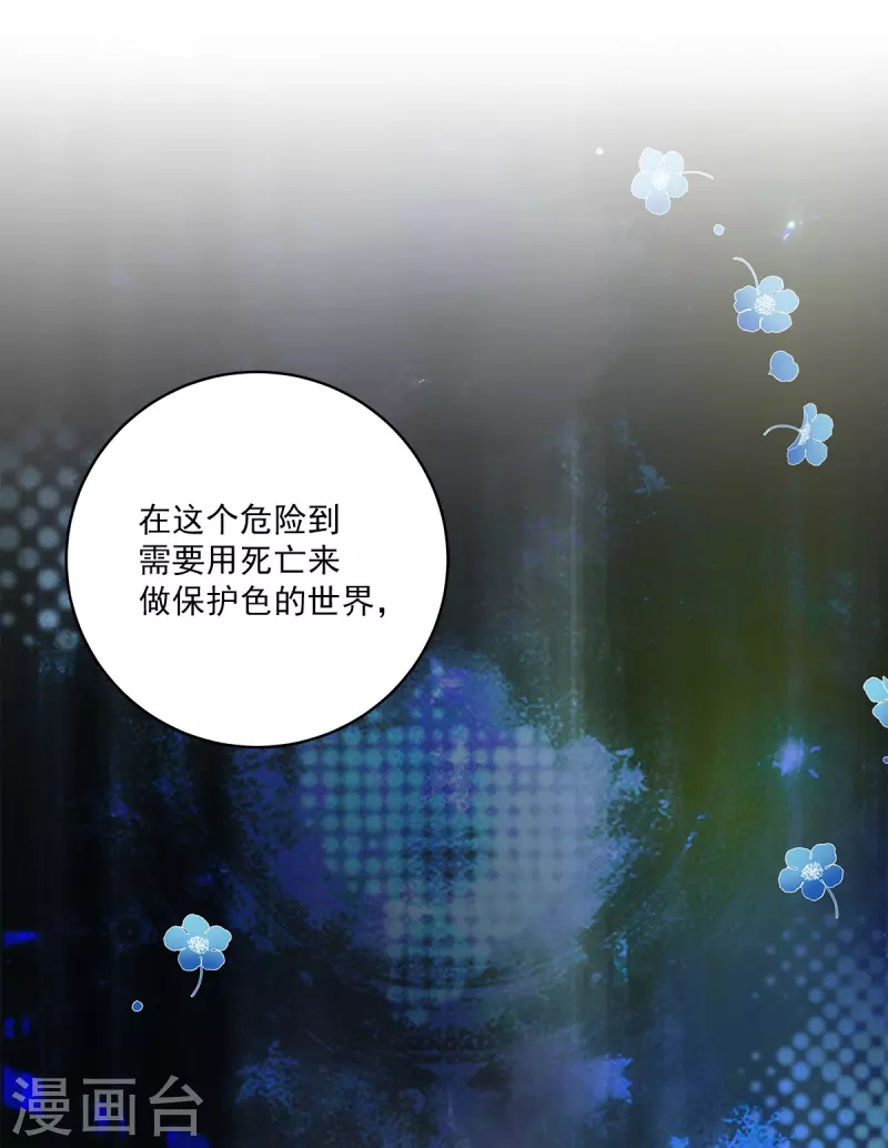 第54话目击 第8页