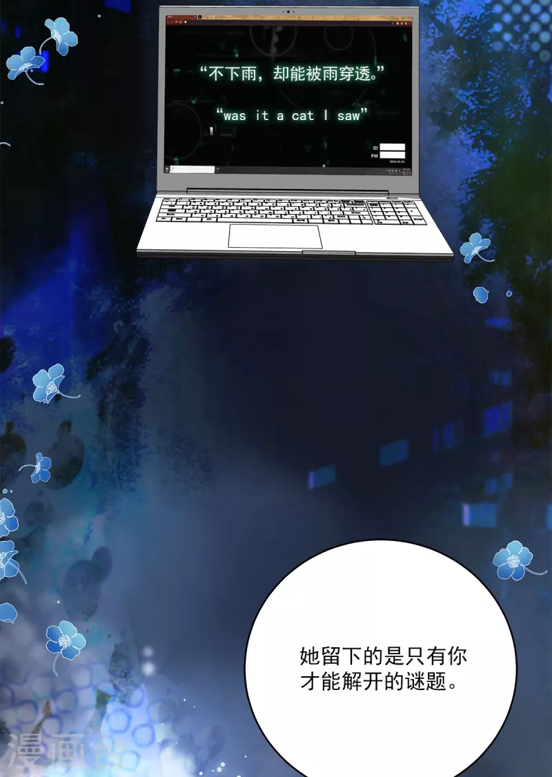 第54话目击 第9页