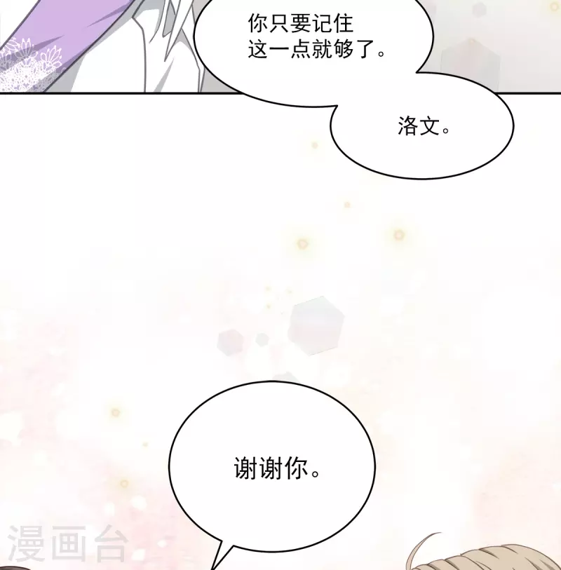 第54话目击 第11页