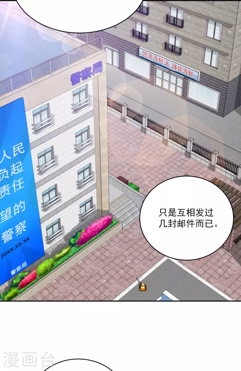 第54话目击 第14页