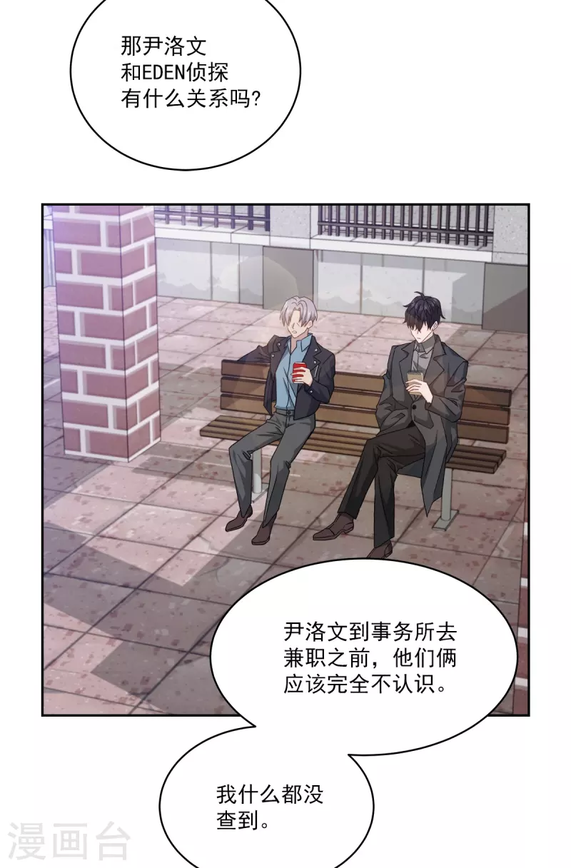 第54话目击 第15页