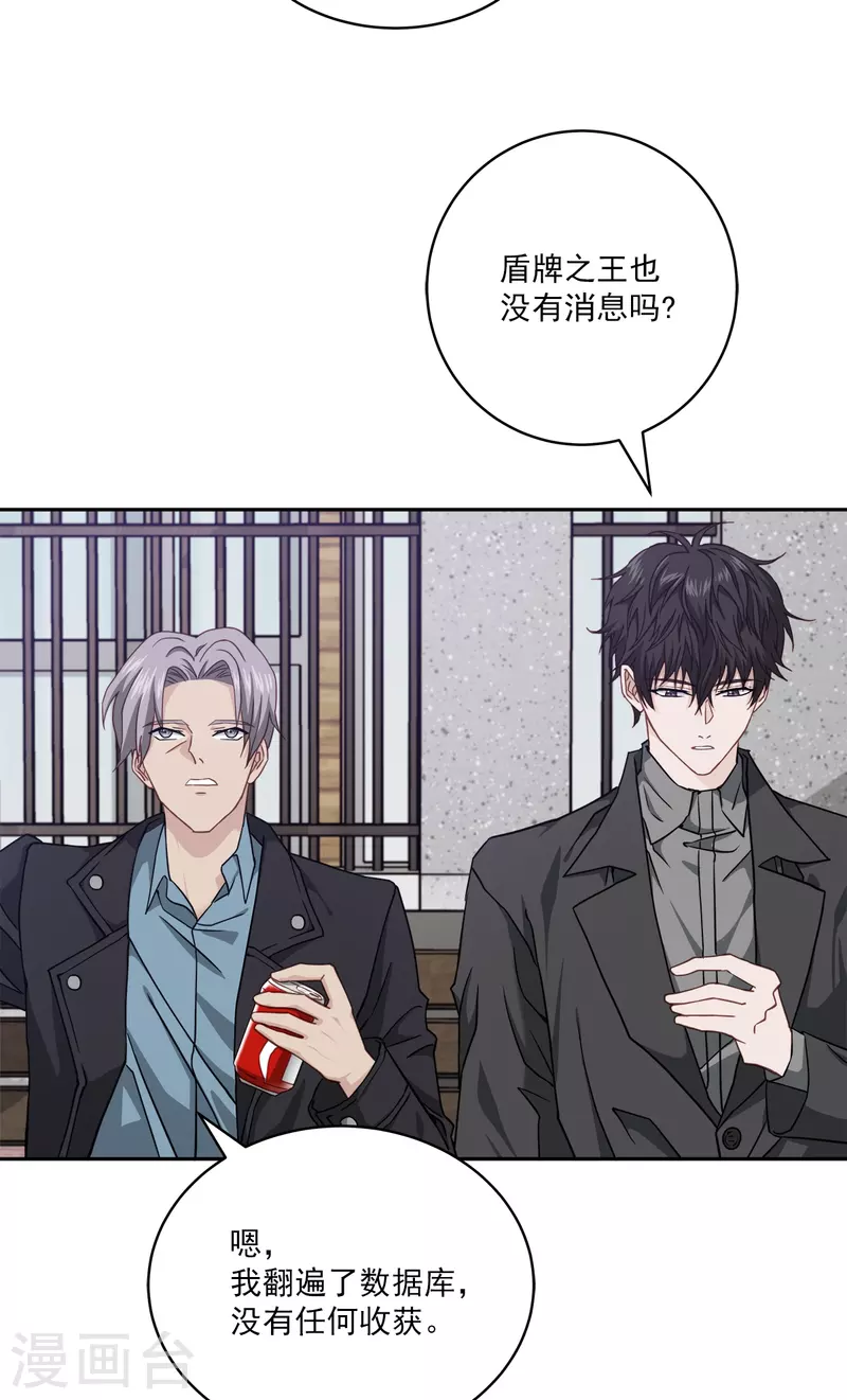 第54话目击 第16页