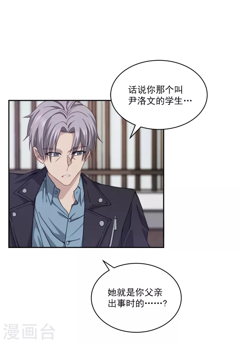 第54话目击 第18页