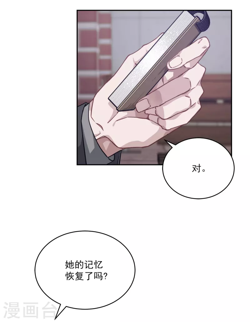 第54话目击 第19页