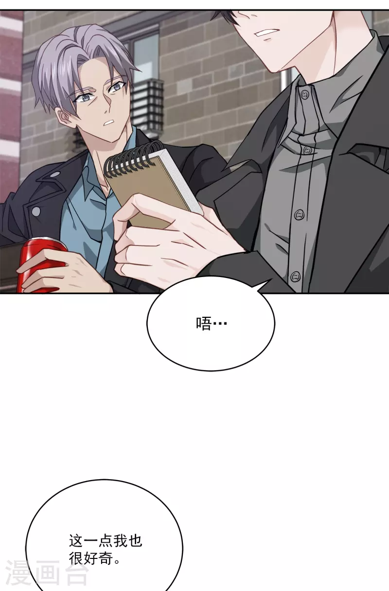 第54话目击 第20页
