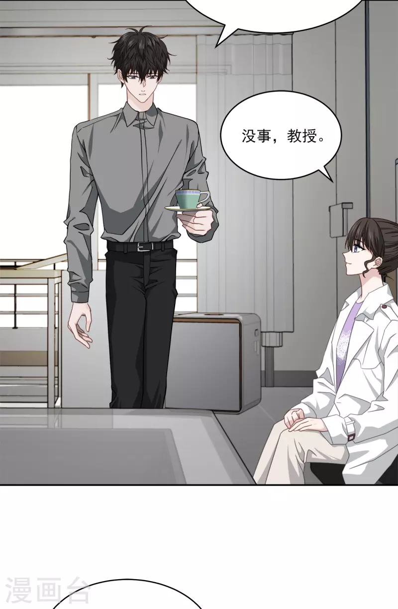 第54话目击 第24页