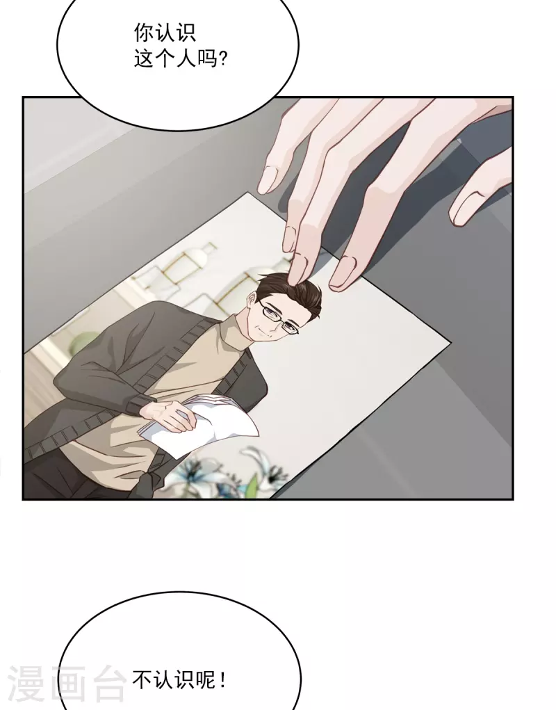 第54话目击 第25页