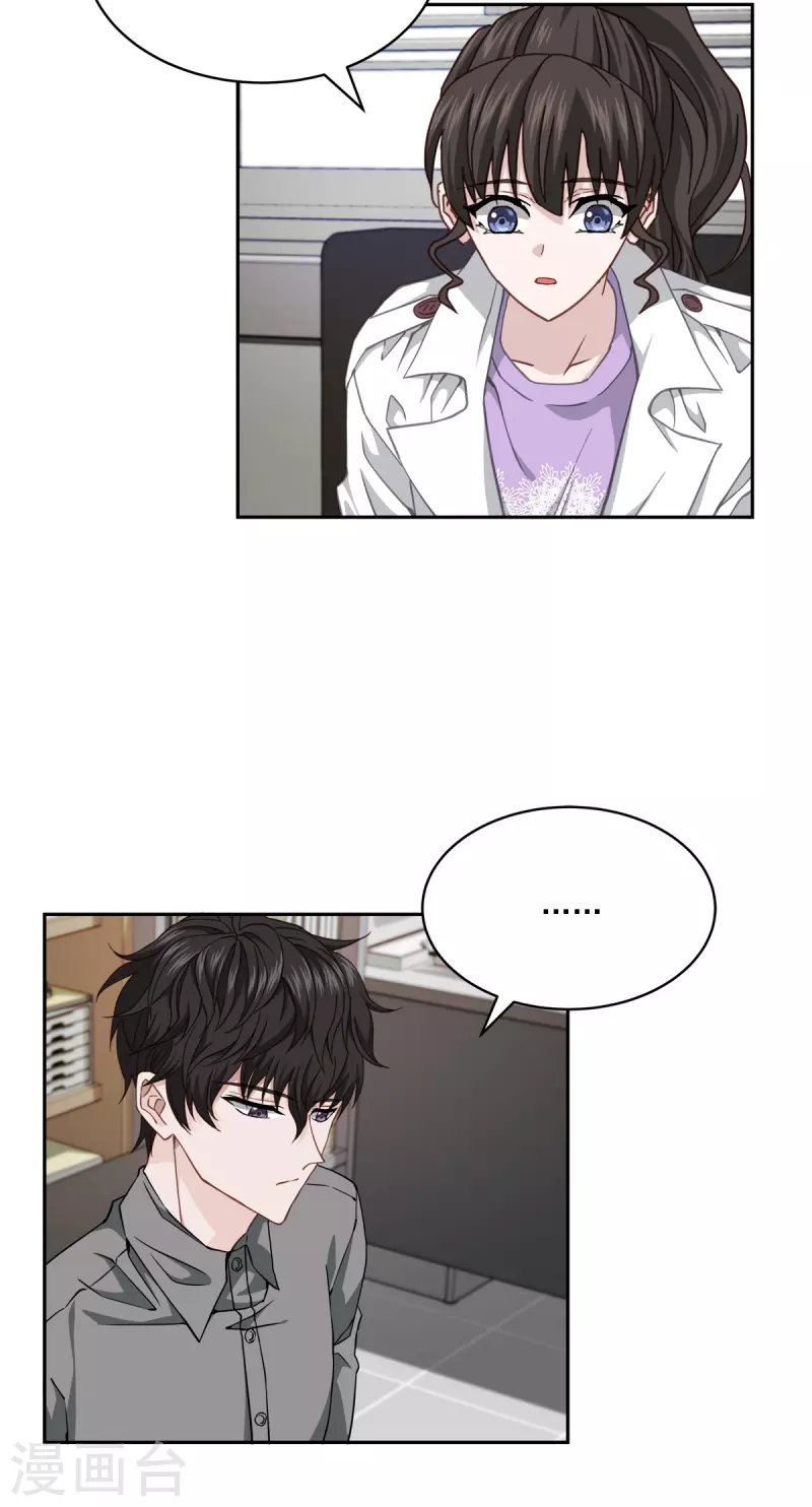 第54话目击 第26页