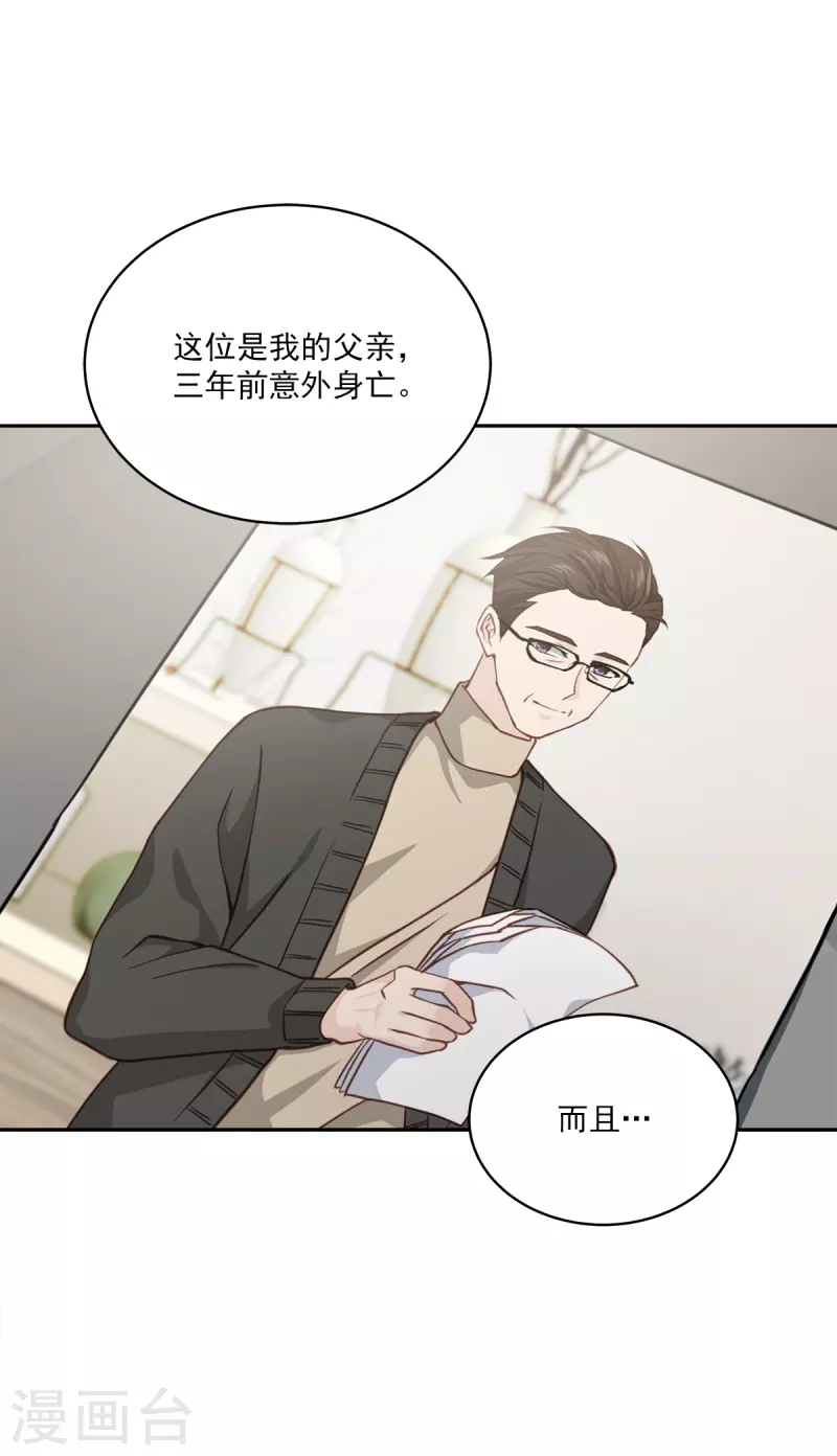 第54话目击 第27页