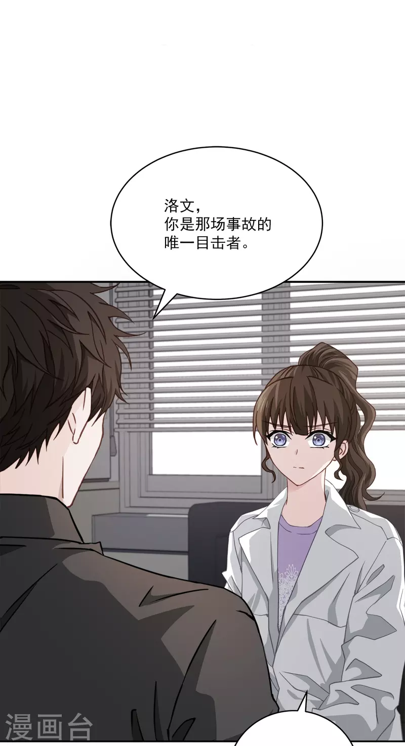 第54话目击 第28页