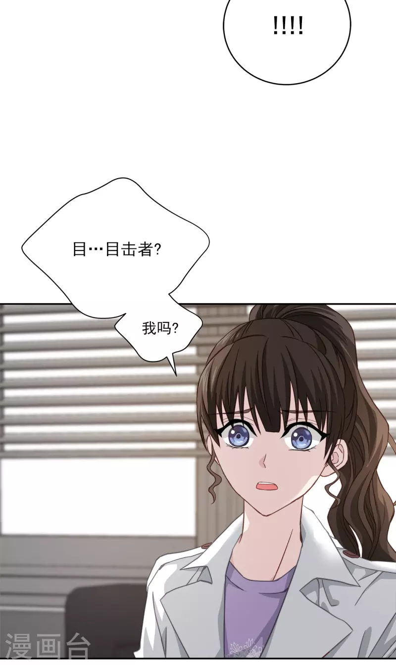 第54话目击 第29页