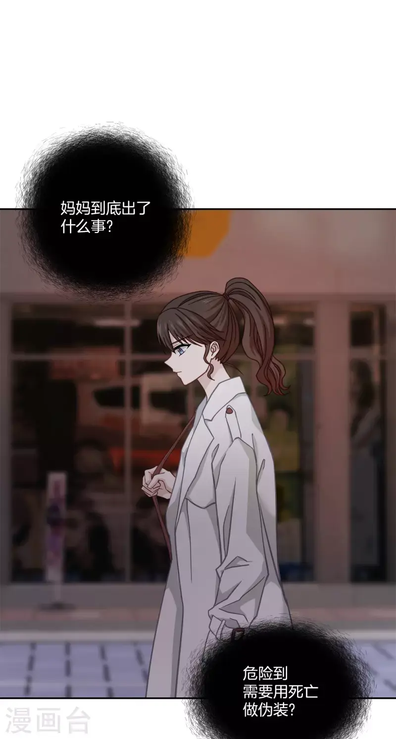 第53话喜欢 第2页