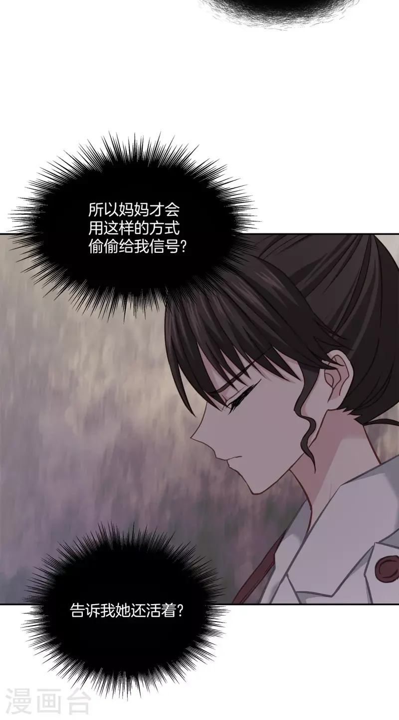 第53话喜欢 第3页