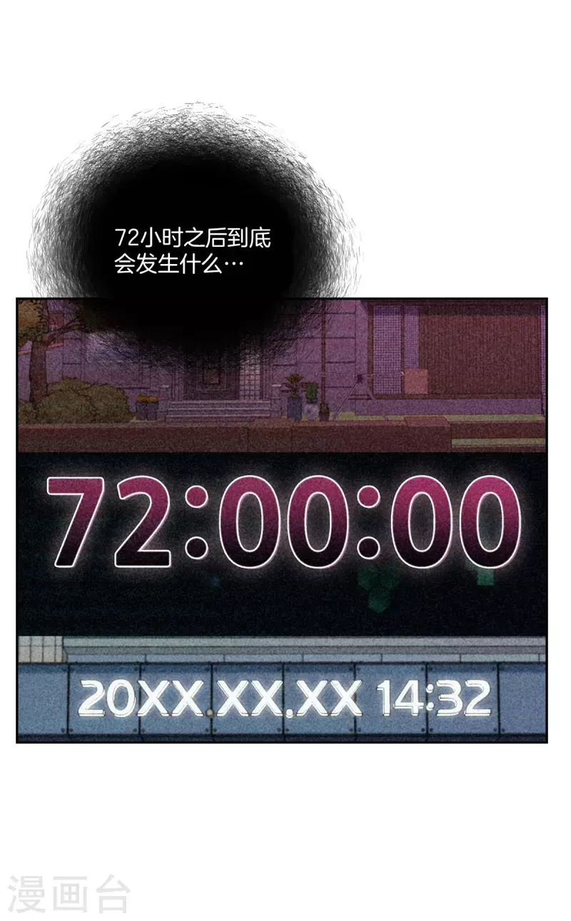 第53话喜欢 第4页
