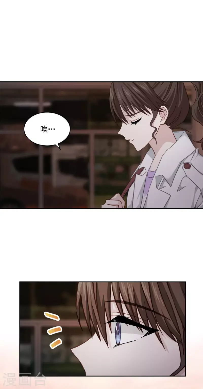 第53话喜欢 第5页