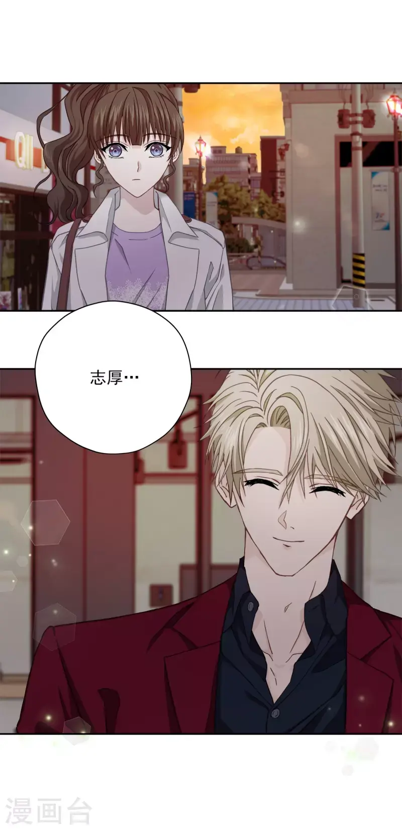 第53话喜欢 第9页