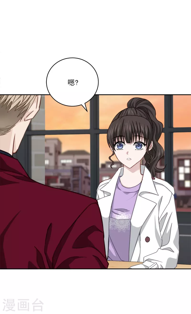 第53话喜欢 第12页