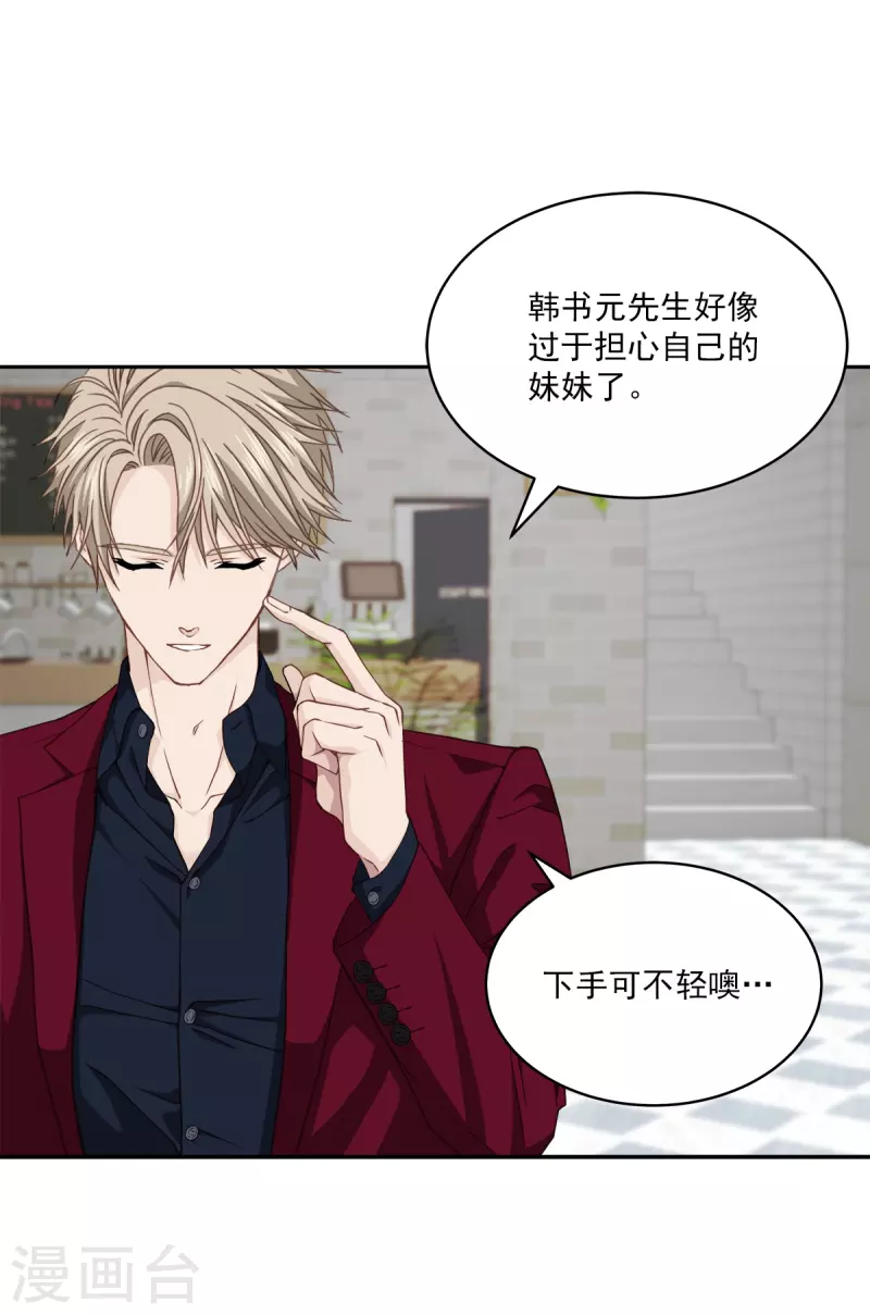 第53话喜欢 第13页