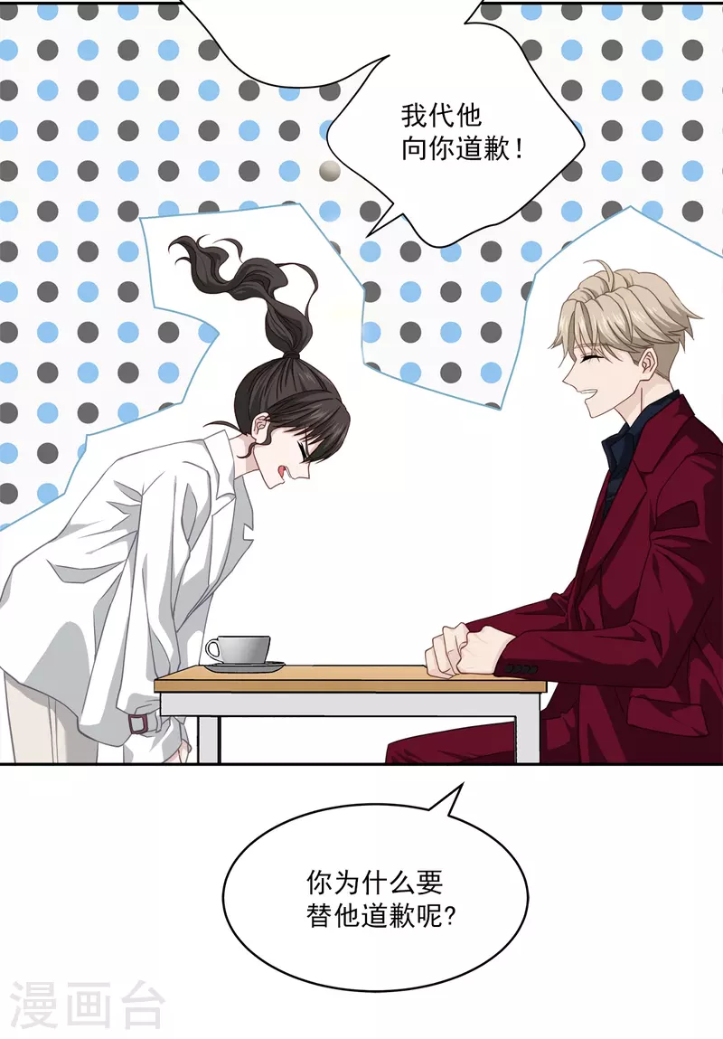 第53话喜欢 第15页