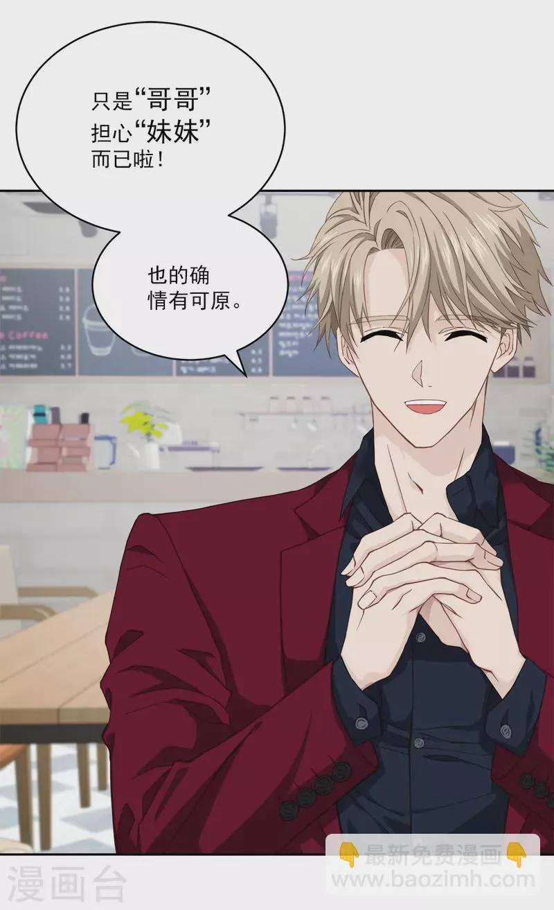 第53话喜欢 第16页