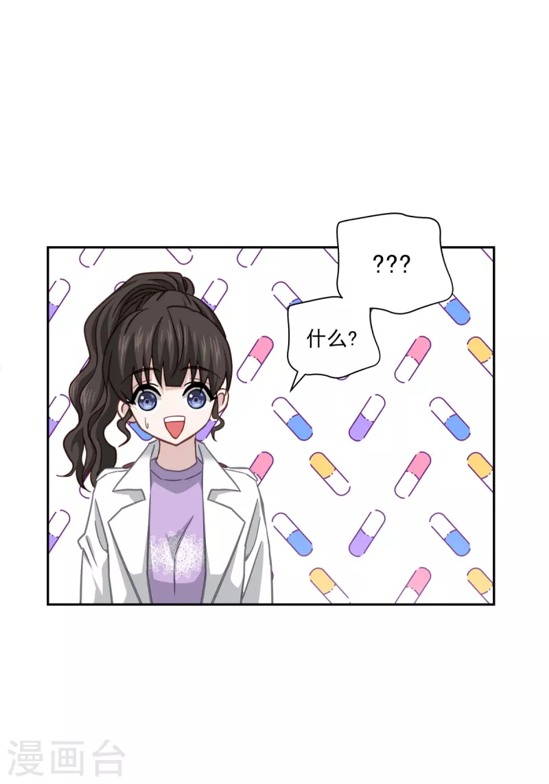 第53话喜欢 第17页