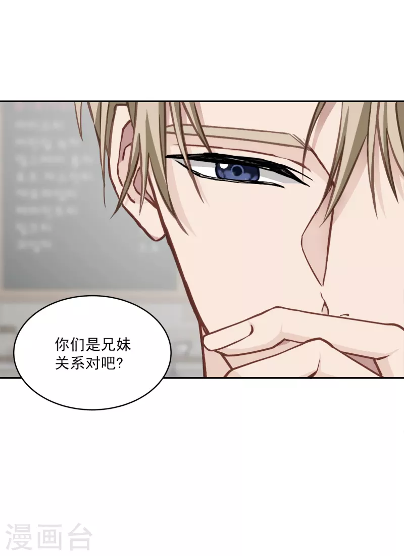 第53话喜欢 第18页