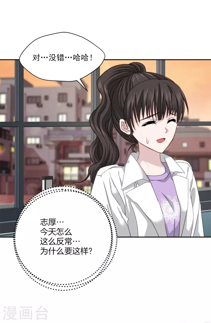 第53话喜欢 第19页