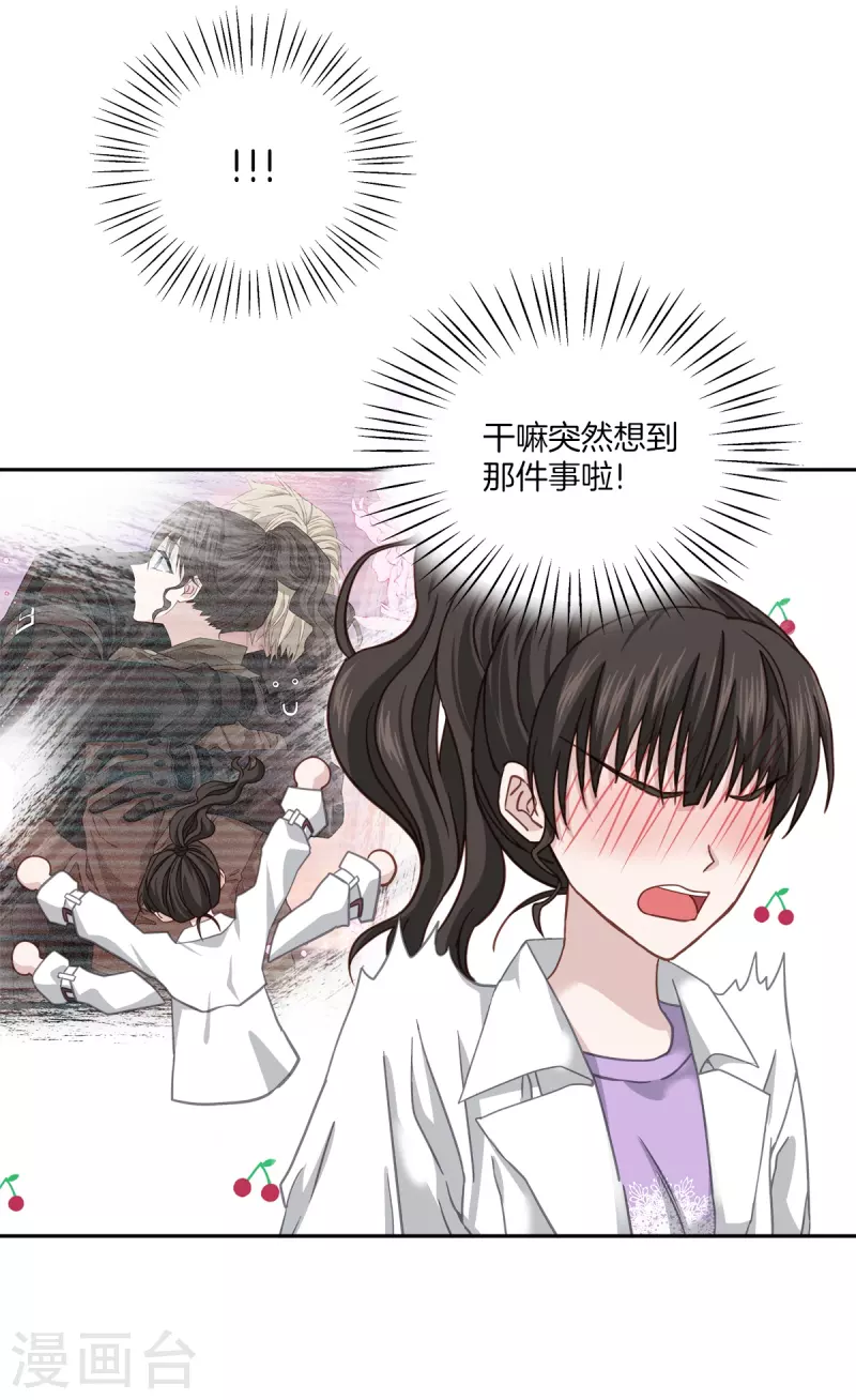 第53话喜欢 第21页