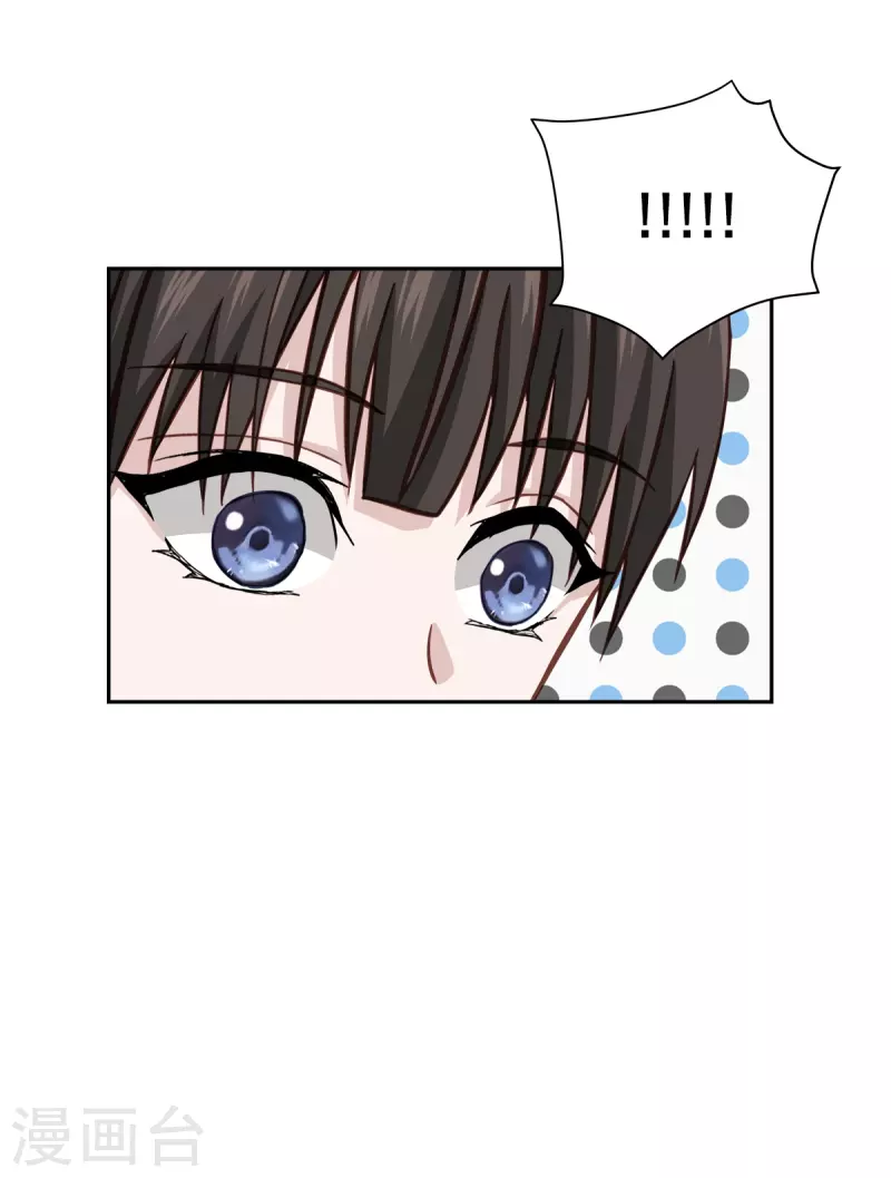第53话喜欢 第23页