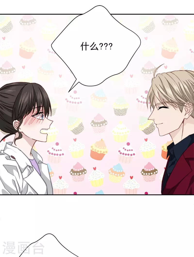 第53话喜欢 第24页