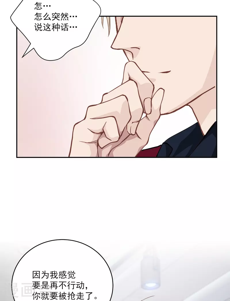 第53话喜欢 第25页