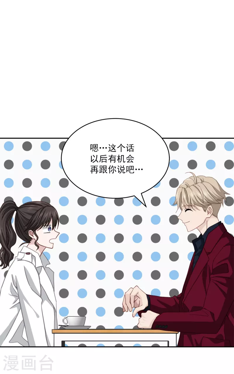第53话喜欢 第27页