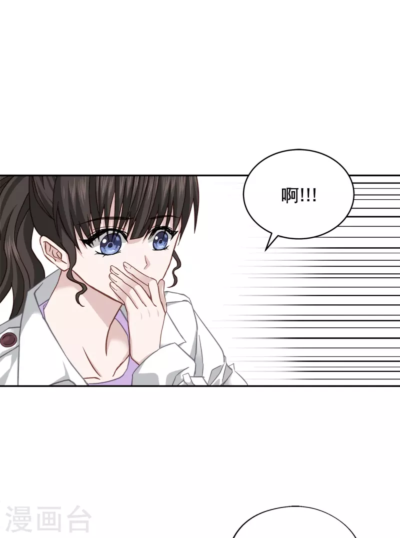 第53话喜欢 第30页
