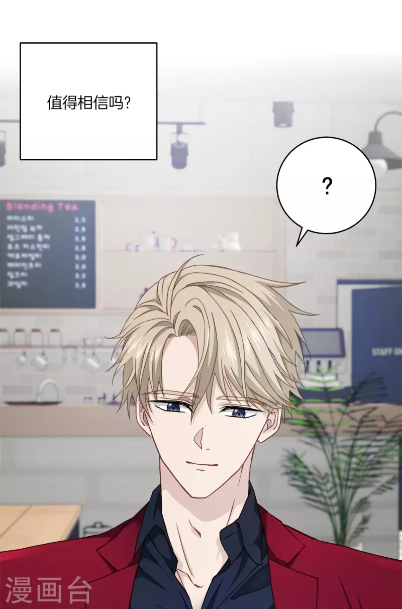 第53话喜欢 第32页